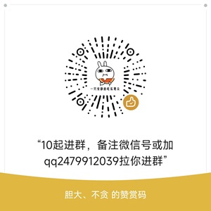 吃瓜群